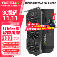 雷索 RTX2060S super 8G天神OC全新上市电脑吃鸡3A黑神话悟空游戏设计台式机光追独立显卡 RTX2060 6G天神PRO