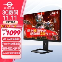 泰坦军团 27英寸 2K 240Hz HDR400 Fast IPS快速液晶 1ms响应 旋转升降 低蓝光 电竞游戏屏幕显示器 P2710S