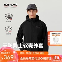 诺诗兰（NORTHLAND）24秋冬新款男士杜邦三防软壳衣防泼防油污徒步户外登山夹克外套 纯黑色-连帽22E 175