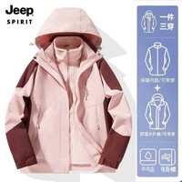 JEEP SPIRIT 吉普 冲锋外套冬季情侣款三合一两件套抓绒内胆保暖防寒服855 1818女款粉色 2XL