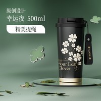 GERM四叶草新款保温杯咖啡杯女生高颜值大容量吸管水杯子礼物 幸运夜【四叶幸运草】 500ml