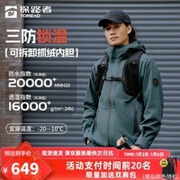 探路者（TOREAD）三合一冲锋衣户外抓绒登山服防水透气保暖男女秋冬外套2024年新款 迷踪绿-男女同款 S