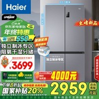 海尔（Haier）531升十字对开四开门电冰箱保鲜制冰风冷无霜一级能效变频节能家用电冰箱BCD-531WGHTD59SHU1