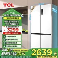 TCL 520升T9十字门超薄零嵌入式冰箱白色 宽幅变温 杀菌除味双循环防串味 大容量  一级变频底部散热 R520T9-UQ 韵律白