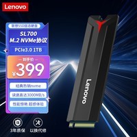 联想（Lenovo）1TB SSD固态硬盘m.2接口(NVMe协议)SL700拯救者PCIe3.0 台式机笔记本通用