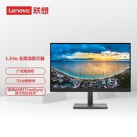 联想(Lenovo)23.8英寸 微边框 广视角 低蓝光 高清爱眼 HDMI 支持FreeSync 壁挂 电脑显示器 显示屏L24e
