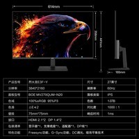 攀升 27英寸 设计显示器 4K高清 IPS技术屏 1.07B色 95%P3高色域  低蓝光 电脑办公家用液晶屏 烈火龙E3F-Y