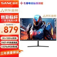 SANC 27Ӣ 2Kԭ180Hz羺 Fast IPS 1msҺ 10BitɫĻСG72