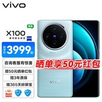 vivo X100 新品上市 蓝晶x天玑9300旗舰芯片 蔡司影像 120W双芯闪充 5G拍照手机 星迹蓝 12GB+256GB【活动版】