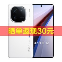 iQOO 12  第三代骁龙 8 自研电竞芯片Q1 大底主摄潜望式长焦 5G手机 传奇版 16GB+1TB 官方标配