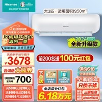 海信（Hisense）空调【3匹挂机空调】新一级变频 家用自清洁冷暖客厅空调挂机 舒适风 大风量 手机智控 大3匹 二级能效 智控 72890-A2 包安装