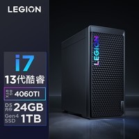 联想（Lenovo）拯救者刃7000K 2024游戏电脑主机(酷睿13代i7-13650HX RTX4060Ti 8GB显卡 16G DDR5 1TB)