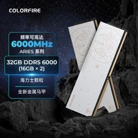 COLORFIRE(七彩虹) 32GB(16G*2) DDR5 6000 台式机内存条 马甲条 白羊座 C32