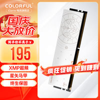 七彩虹COLORFIRE 台式机内存条 马甲条 星座系列 天蝎座 Intel专用 星座系列-白羊座 DDR4 3200 16G