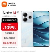 小米Redmi Note14 5G新品手机红米note14 金刚品质 OLED直屏 5110mAh大电池 5000万索尼大光圈相机 星辉白 8GB+256GB