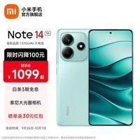 小米Redmi Note14 5G新品手机红米note14 金刚品质 OLED直屏 5110mAh大电池 5000万索尼大光圈相机 幻影青 6GB+128GB