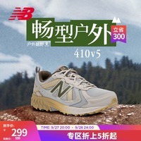 NEW BALANCE NB410 官方运动鞋男鞋女鞋情侣户外越野复古低帮美拉德休闲鞋 浅灰蓝/米色 宽鞋楦2E MT410GB5 36 (脚长22cm)