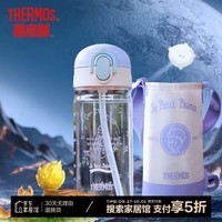 膳魔师（THERMOS）夏季儿童tritan大容量男女学生吸管便携塑料杯小王子联名款BBSF