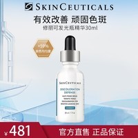 修丽可（SkinCeuticals）淡斑提亮杜克烟酰胺美白臻白焕彩发光瓶精华液30ml