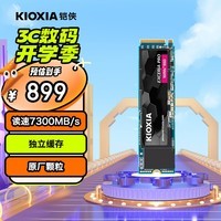 铠侠（Kioxia）2TB SSD固态硬盘 NVMe M.2接口 EXCERIA Pro  SE10 系列（PCIe 4.0 产品）