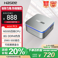 神舟（HASEE）mini PC6 迷你台式电脑商用办公小主机(十一代N5095四核 8G 256GSSD WIFI无线 win11)