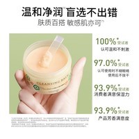 花印秋葵多效卸妆膏70g 清洁保湿 护肤品 送女友礼物