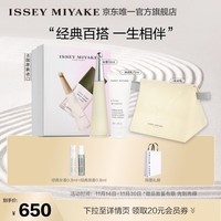 ISSEY MIYAKE三宅一生 一生之水女士淡香水50ml礼盒花香送女友生日礼物