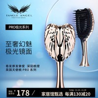 Tangle Angel梳子 英国天使王妃梳 按摩梳梳子女节日礼物送女友 PRO玫瑰金色