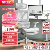 永艺撑腰椅XY月光骑士 人体工学电脑椅 学习椅可躺带脚托电竞全网椅