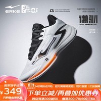 鸿星尔克（ERKE）篮球鞋男新款防滑减震运动鞋实战耐磨球鞋【谦驯一代】 尔克白/正黑(天鹅) 39