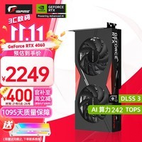 七彩虹（Colorful）RTX 4060 8G W 白色 GDDR6 战斧 电竞台式机游戏显卡 战斧 RTX 4060 DUO 8GB 【RTX 4060 系列】