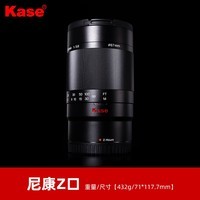 卡色（Kase）200mmF5.6全画幅折返镜头 甜甜圈定焦镜头背景虚化梦幻特效 适用于EF RF E Z G X微单相机卡口 【尼康Z卡口】全画幅折返镜头