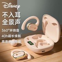 迪士尼（DISNEY）【柏林之声|顶配升级】蓝牙耳机骨传导概念挂耳式开放式真无线不入耳运动跑步降噪耳夹 X93米色