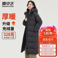 雪中飞冬季加厚羽绒服过膝长款保暖美拉德连帽纯色系扣女士百搭休闲羽绒 宝石黑 170/92A