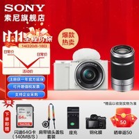 SONY 索尼  ZV-E10L APS-C半画微单 vlog直播4K视频侧翻式液晶屏zv-e10 白色双镜头套装（16-50+银色55-210） 官方标配（不含内存卡）