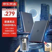 京东京造磁吸移动固态硬盘PSSD  可磁吸手机 读速高达1000MB/S 512GB