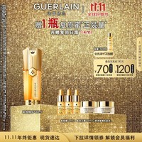 娇兰（Guerlain）帝皇蜂姿双效焕新修护紧塑精华露30ml护肤品生日礼物送女友