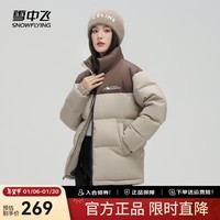 雪中飞2024年新款百搭时尚休闲斜插式口袋男女同款短款立领羽绒服 浅咖 M 170/88A