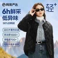 网易严选【轻+7.0】90白鸭绒无领羽绒服内胆防风保暖抗静电外套石墨烯抗菌 无领外套-黑 L