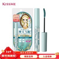 奇士美（kiss me） 花盈美蔻卷翘定型睫毛底膏 ( 温水+洁面产品卸妆 持久纤长卷翘) 限定色 湖光蓝