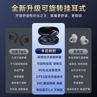 XKW【柏林之声丨顶配新款】蓝牙耳机挂耳式骨传导概念开放式无线不入耳舒适运动跑步骑行 新款可旋转挂耳|舒适久戴不痛 开放不漏音|9D杜比音效|超长续航