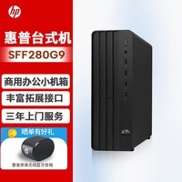 惠普台式机 HP Pro SFF 280G9 商用办公小机箱台式电脑主机/I5-12500/64G/1TB+1TSSD/集显/Win11/定制