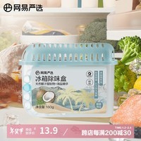 网易严选冰箱除味盒除味剂进口除臭剂活性炭 食物防串味 椰椰海盐单盒装