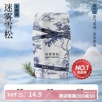 网易严选浴室香薰空气香氛空气清新剂 室内车载厕所除臭神器 迷雾雪松