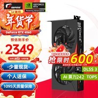 七彩虹（Colorful）RTX 4060 8G W 白色 GDDR6 战斧 电竞台式机游戏显卡 战斧 RTX 4060 DUO 8GB 【RTX 4060 系列】