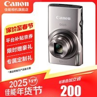 佳能（Canon） 佳能相机 ixus285 数码相机 卡片机  照相机 学生入门便携式家用照像机 IXUS285 HS 银色 套餐一【精选配件 满足您的日常拍摄需求】