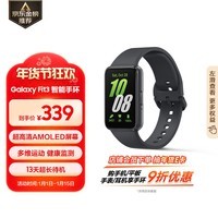 三星 Samsung Fit3 智能手环/运动手环1.6英寸超高清AMOLED大屏/强劲续航 水墨黑 送男女友礼物