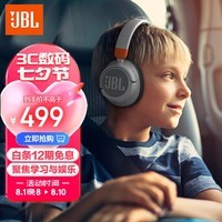 JBL JR460NC 头戴式降噪蓝牙耳机 益智沉浸式无线大耳包玩具英语网课听音乐学习学生儿童耳机 珍珠白