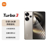 小米Redmi Turbo 3 第三代骁龙8s 小米澎湃OS 16+1T 冰钛 AI功能 红米5G手机