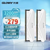 光威（Gloway）32GB(16GBx2)套装 DDR4 3200 台式机内存条 天策系列 适配黑神话悟空